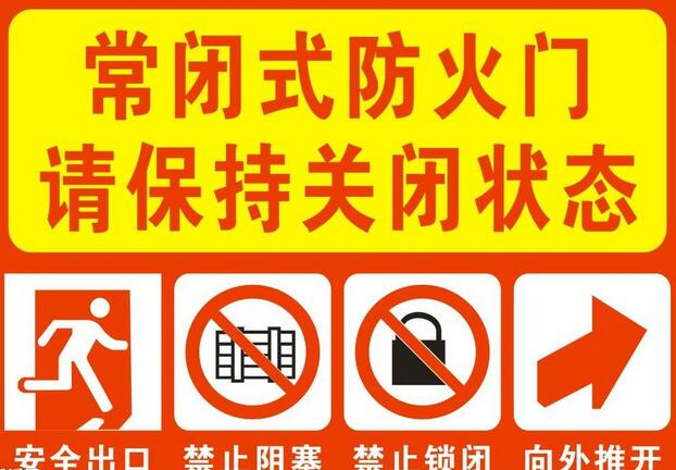 常閉式防火門的作用有哪些? 常閉式防火門的作用有哪些?